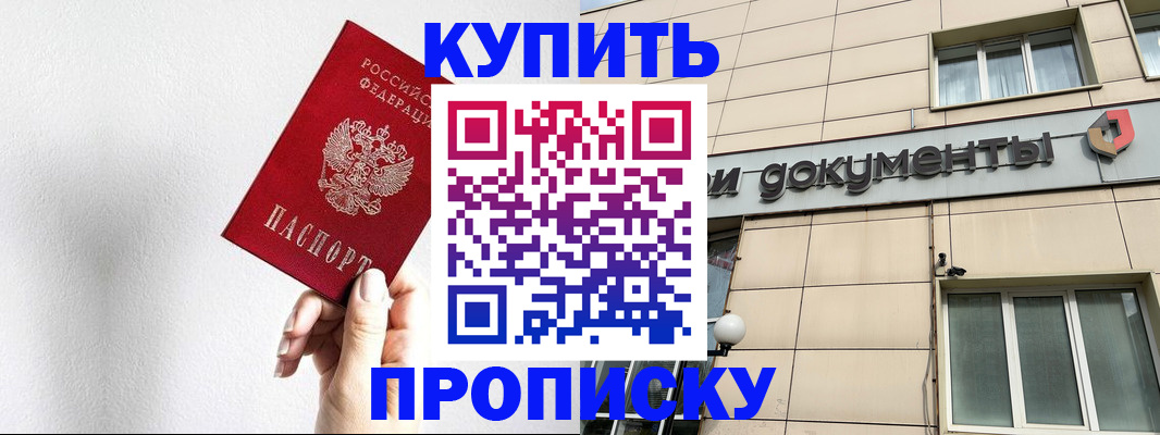 пропишу в квартире в Ухте