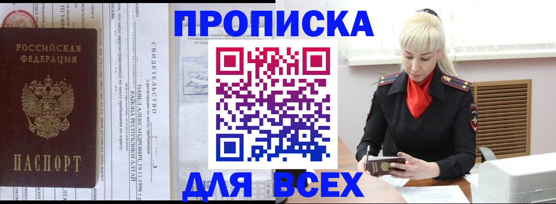 прописка ребенка в Ухте