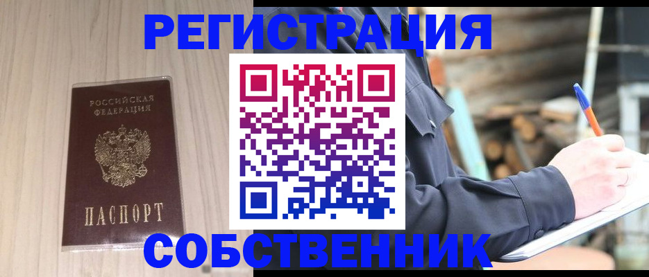 временная регистрация в Ухте