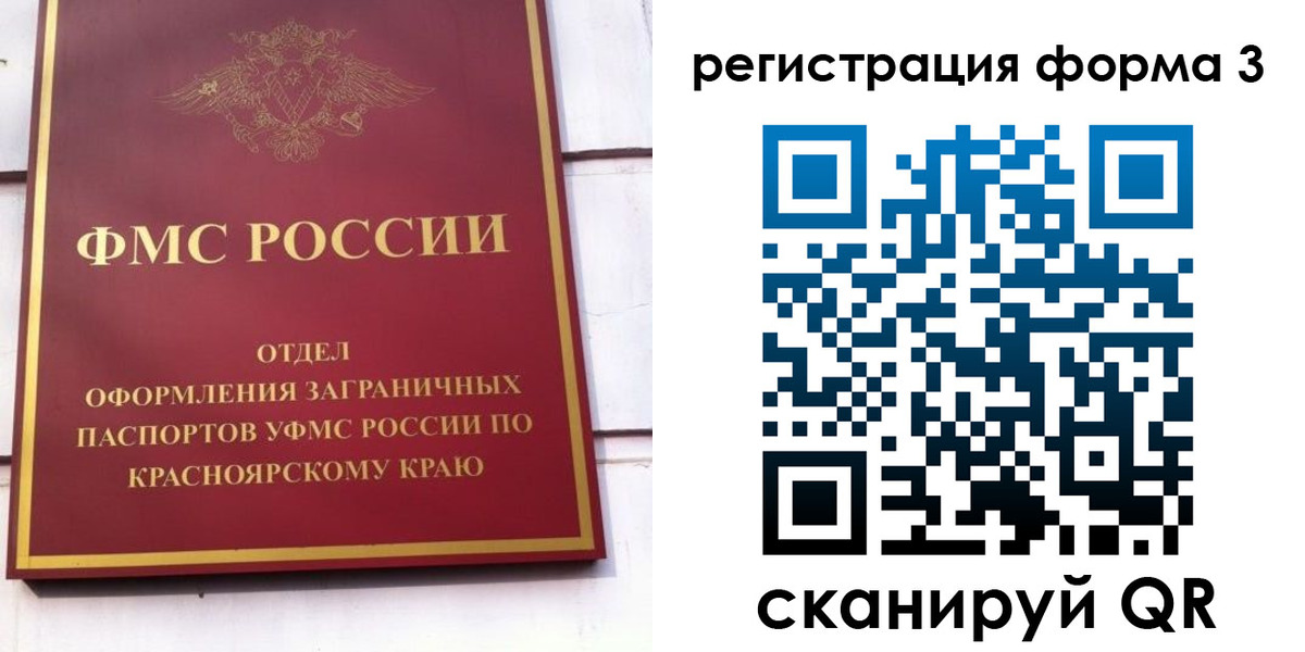 прописка для военкомата в Ухте