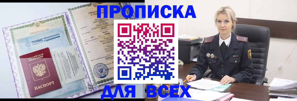 временная регистрация в квартире в Ухте
