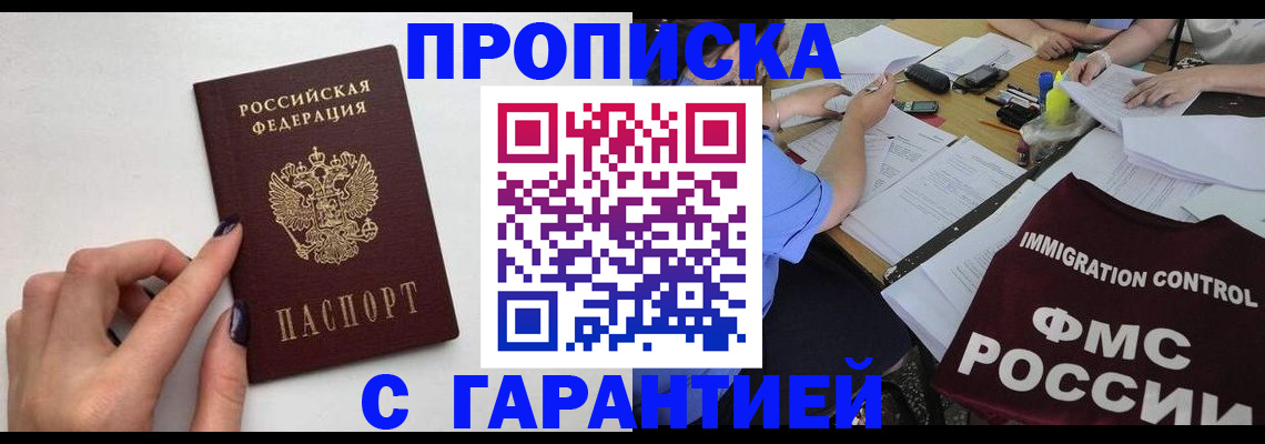 временная регистрация в квартире в Ухте