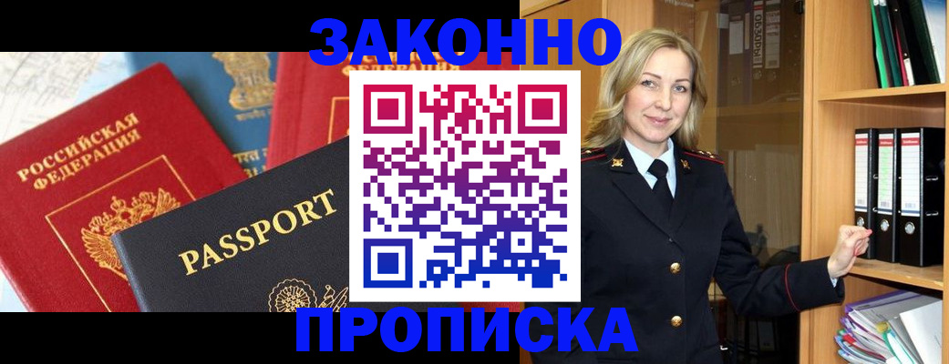 миграционный учет в Ухте