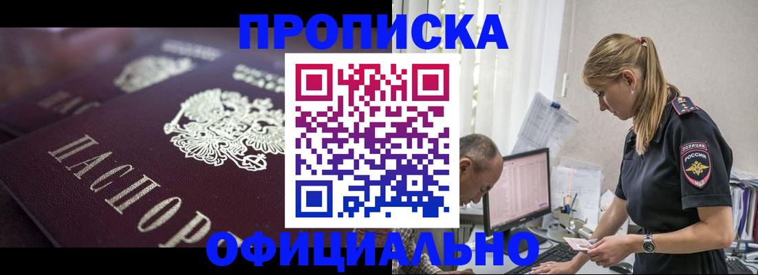 временная регистрация гарантия в Ухте