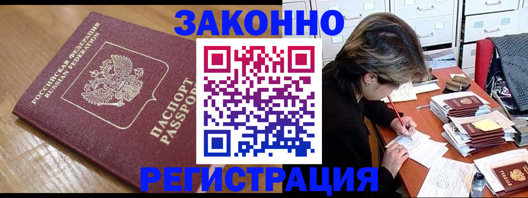 временная регистрация адрес в Ухте