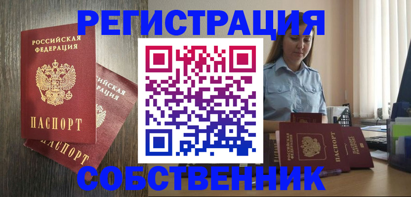 прописка поиск в Ухте