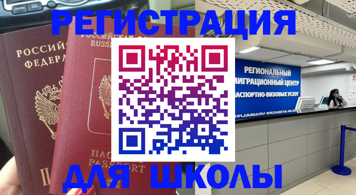 временная регистрация для всех в Ухте