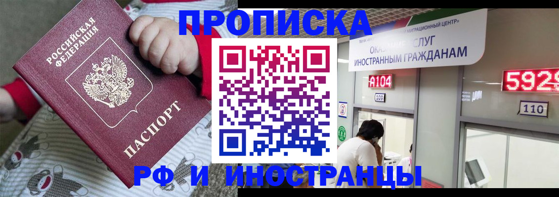 прописка законно в Ухте