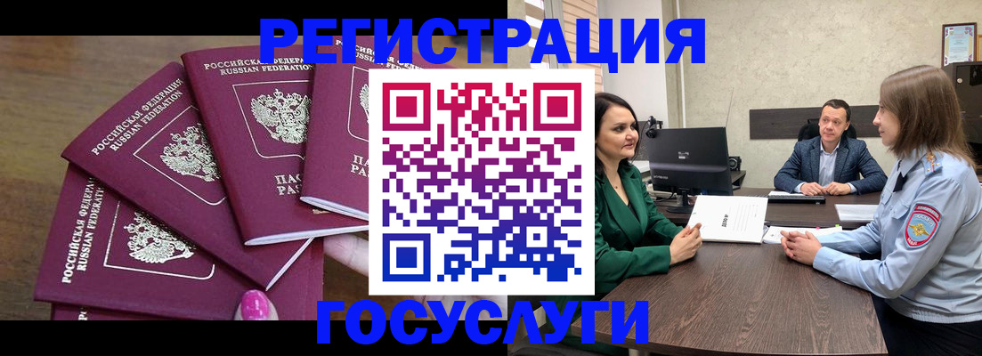 прописка для военкомата в Ухте